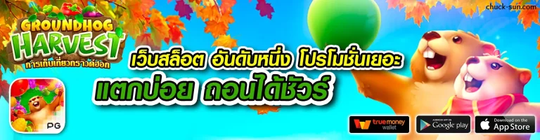 สมัครfafa123